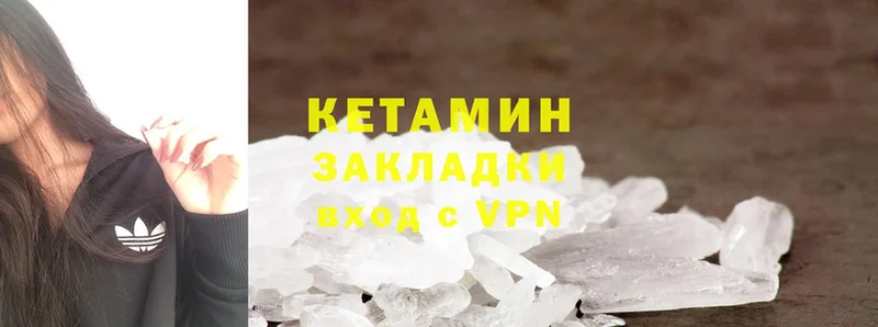 КЕТАМИН ketamine  Болгар 